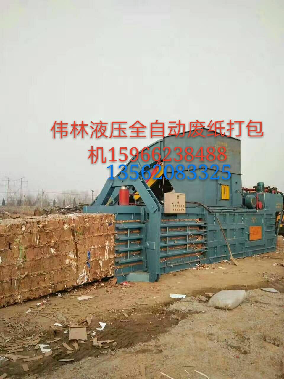 全自动废纸打包机